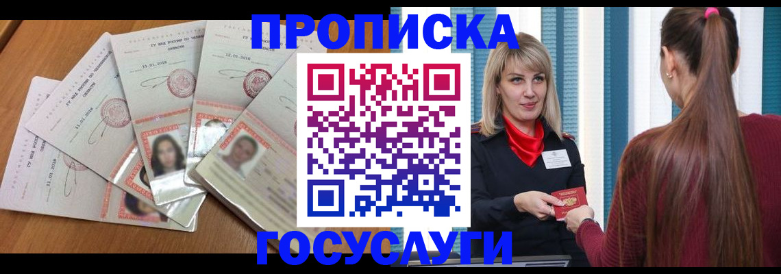 временная регистрация адрес в Чайковском