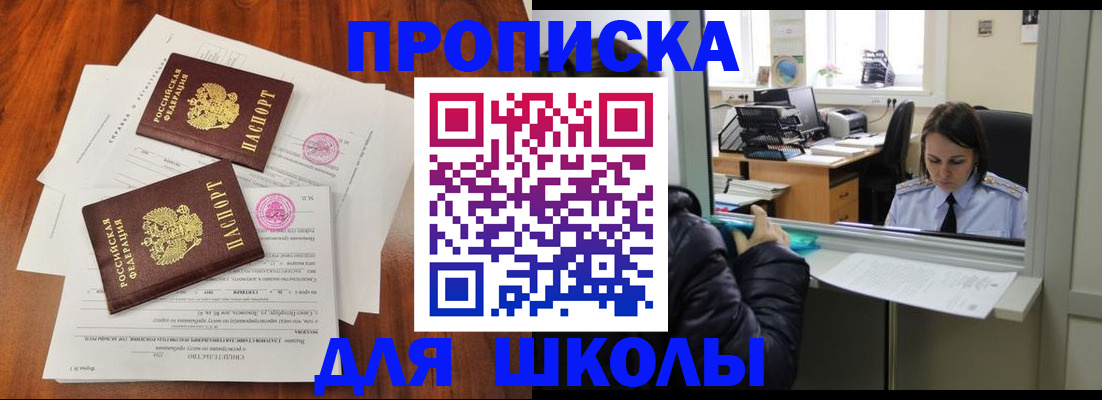 временная регистрация законно в Чайковском