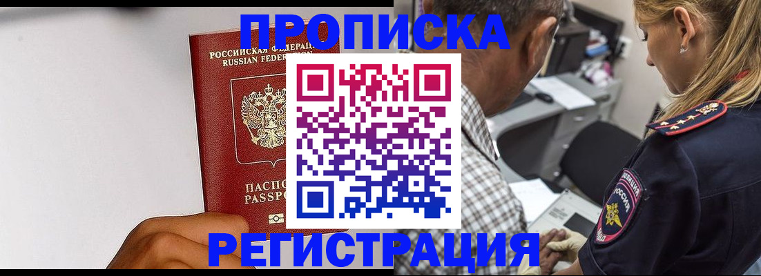 временная регистрация надежно в Чайковском