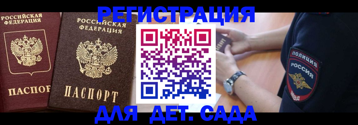 временная регистрация в Чайковском