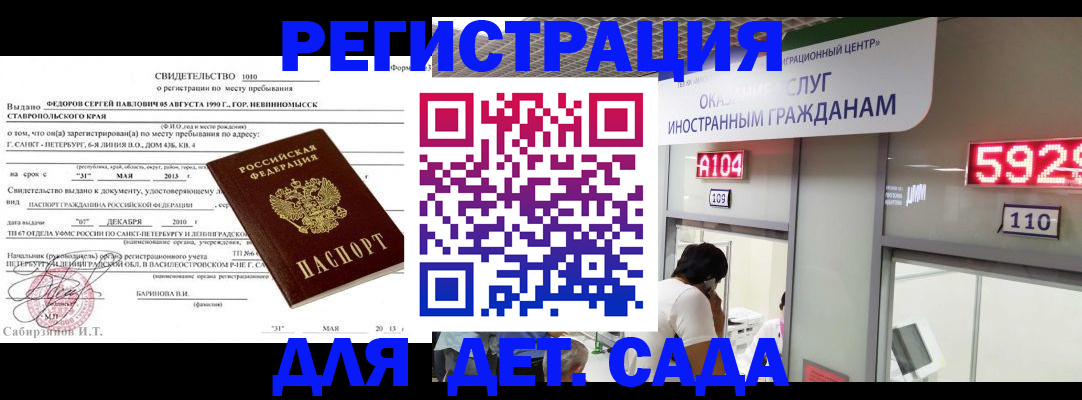 прописка иностранных граждан в Чайковском