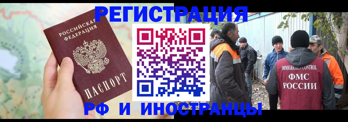 временная регистрация надежно в Чайковском
