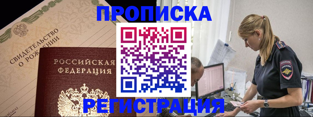 миграционный учет в Чайковском