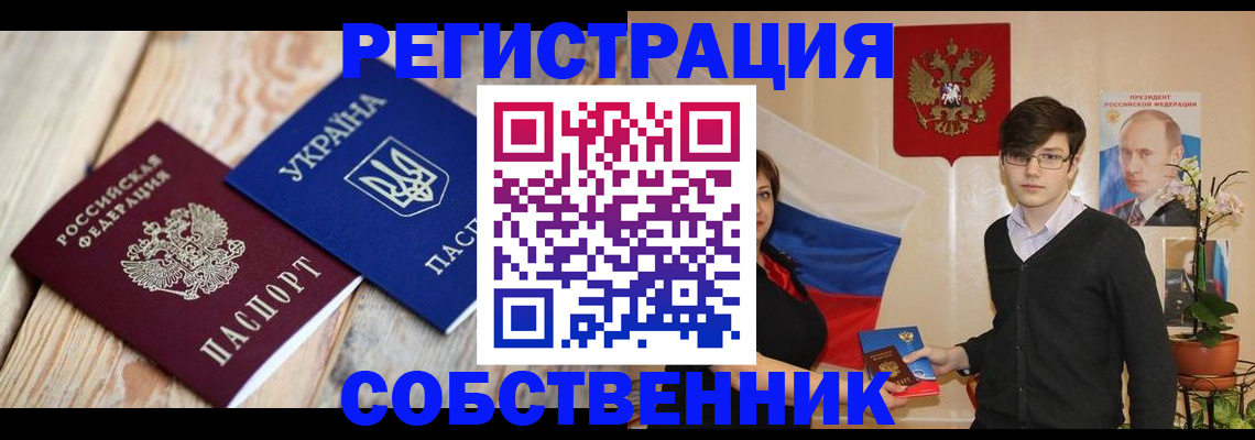 прописка в квартире в Чайковском
